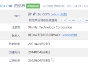 jinshizu.com域名转让出售
