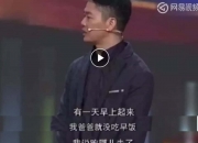 刘强东：我为什么不把父母从苏北农村接到北京住？