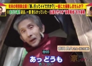 日本69岁骨灰级啃老族，靠爸妈遗产活到现在，家里堆满1吨垃圾