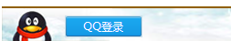 QQ登录