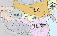北宋时期的辽国与金国，对应到如今的世界版图，分别在什么位置