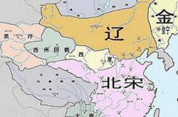 北宋时期的辽国与金国，对应到如今的世界版图，分别在什么位置