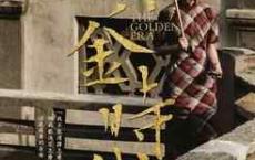 原创
            怀念黄金时代
                
                 
    