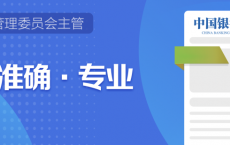 “银发族”“学生党”注意了！！
          