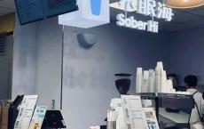 【原创】“银发族”也爱线下饮品站：愿试新、爱咖啡、关注健康
                
                 
    