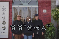 中老年再就业蓄势待发，填补市场空白/解决供需错配的三个创新案例