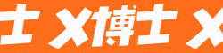 
            
有一群年轻人准备提前退休了
          