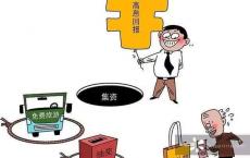 起底神秘“爱晚系”养老骗局：涉案130亿主犯潜逃泰国 1000万老人被骗