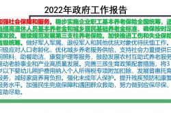 2022年退休养老金调整，与往年有哪些不同？年龄大还会有倾斜吗？