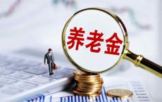 工龄满30年35年40年，退休有何区别？