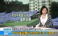 湖南新晃“操场埋尸案”,值得思考的校长涉恶 