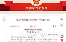 “老妈乐”是非法集资！邵阳武冈一店长被判了四年