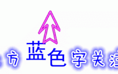 
            
测试你是否会患上老年性痴呆？
          