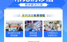 老年性高血压用药原则，村医随访必备！