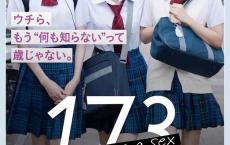 正确性爱的全过程，18岁前必看！