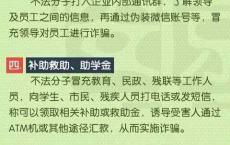 快转给爸妈看看：9大类型，58种手法！他们原来是这样骗人的