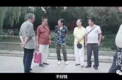 91岁老太染上艾滋，菖蒲河相亲角大胆逐爱：老年人的性与欲