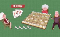 专访 | 中老年用户4000万/付费占比50%，线上棋牌游戏公司重构银发娱乐的创新路径