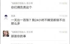 要员工“一天出100张设计图”的王小琴，背靠权健、中脉、无限极