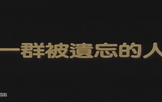 亚细亚的孤儿被拍成电影，刘德华主演，他们的结局很少有人知道 