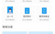 【小男孩证件照制作】支持500多个证件照免费制作，一键换背景色自动排版自动美颜 