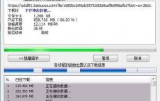 网盘助手+IDM下载百度网盘资源不限速 速度真快