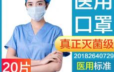 一次性医用非外科医疗口罩三层灭菌型夏天防尘防病菌专用薄款透气