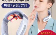 颈椎按摩器家用电动智能护颈仪脖子按摩神器脊椎脉冲肩颈部按摩仪