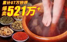 【爆款推荐】艾草艾叶红花泡脚中药包男女士生姜草本足浴粉包祛寒濕去濕去濕气 