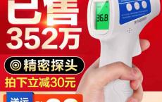 【爆款推荐】婴儿电子红外线温度计儿童家用医用高精度精准手腕额头额温体温枪 