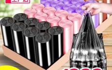 【爆款推荐】优+能黑色手提式垃圾袋中号家用实惠装加厚背心厨房商用拉圾袋 