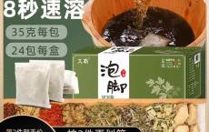 【爆款推荐】艾霸艾草艾叶红花老姜草本中药泡脚药包排寒去濕气男女足浴盐宫寒 