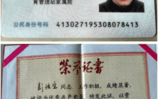 一名老共产党员生命最后的析求