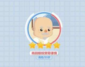 快看！骗子都是这样骗老年人的~