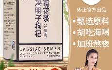 修正菊花枸杞决明子花茶组合养生金银花牛蒡根胎菊桂花蒲公英茶叶