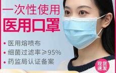 ​【爆款推荐】一次性医用口罩医疗三层医护生防护成人学生专用医科外用薄款透气 
