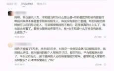 陈根：“杀猪盘”再现，感情诈骗何时休？