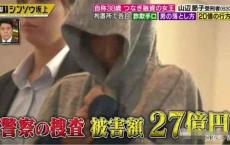 27亿诈骗犯，以63岁高龄，成为“阿姨，我不想奋斗了”的女主角