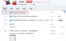 济源百度贴吧实牛逼！