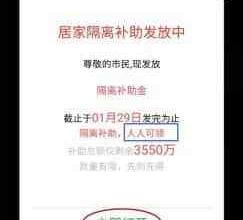 警惕！这种“微信红包”千万别领！