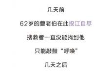 被养老机构收割的老人：有人跳江自杀，有人活活气死……