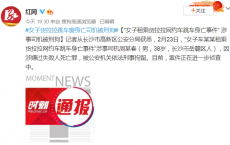 “女孩随车货拉拉跳车身亡”，涉事司机被刑拘！