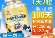 200粒大瓶液体钙】恩威万钙维生素D高钙胶囊青少年中老年钙片补钙