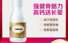 钙尔奇添佳片维生素d3碳酸钙中老年男女钙片198片官方旗舰店