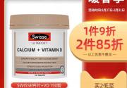 澳洲斯维诗Swisse钙片维生素D柠檬酸钙娘娘钙中老年孕妇女性补钙