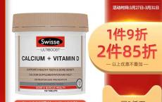 澳洲斯维诗Swisse钙片维生素D柠檬酸钙娘娘钙中老年孕妇女性补钙