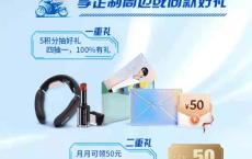 今日推荐：交通银行信用卡