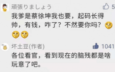谁给年轻人树立了三观？美资给他们钢铁侠！中资给了他们吴亦凡！