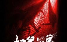 扫黑风暴在线观看 最近扫黑风暴很火 大家看了吗？