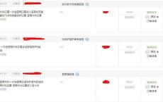 分享一个京东3分钱购买130个口罩的链接